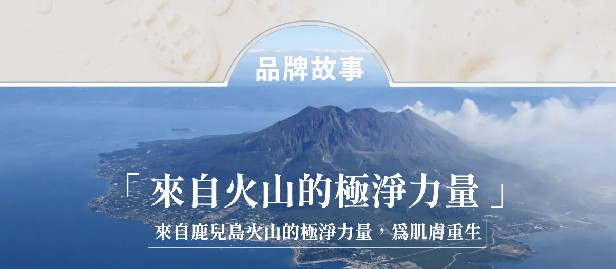 打造讓人驕傲的素顏美肌