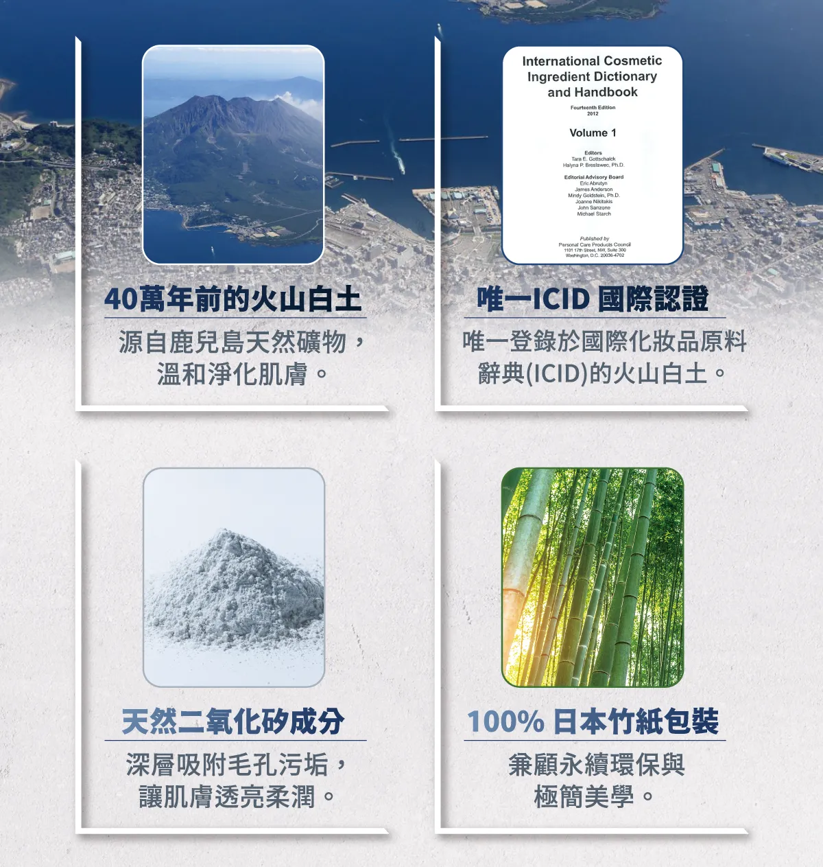 打造讓人驕傲的素顏美肌