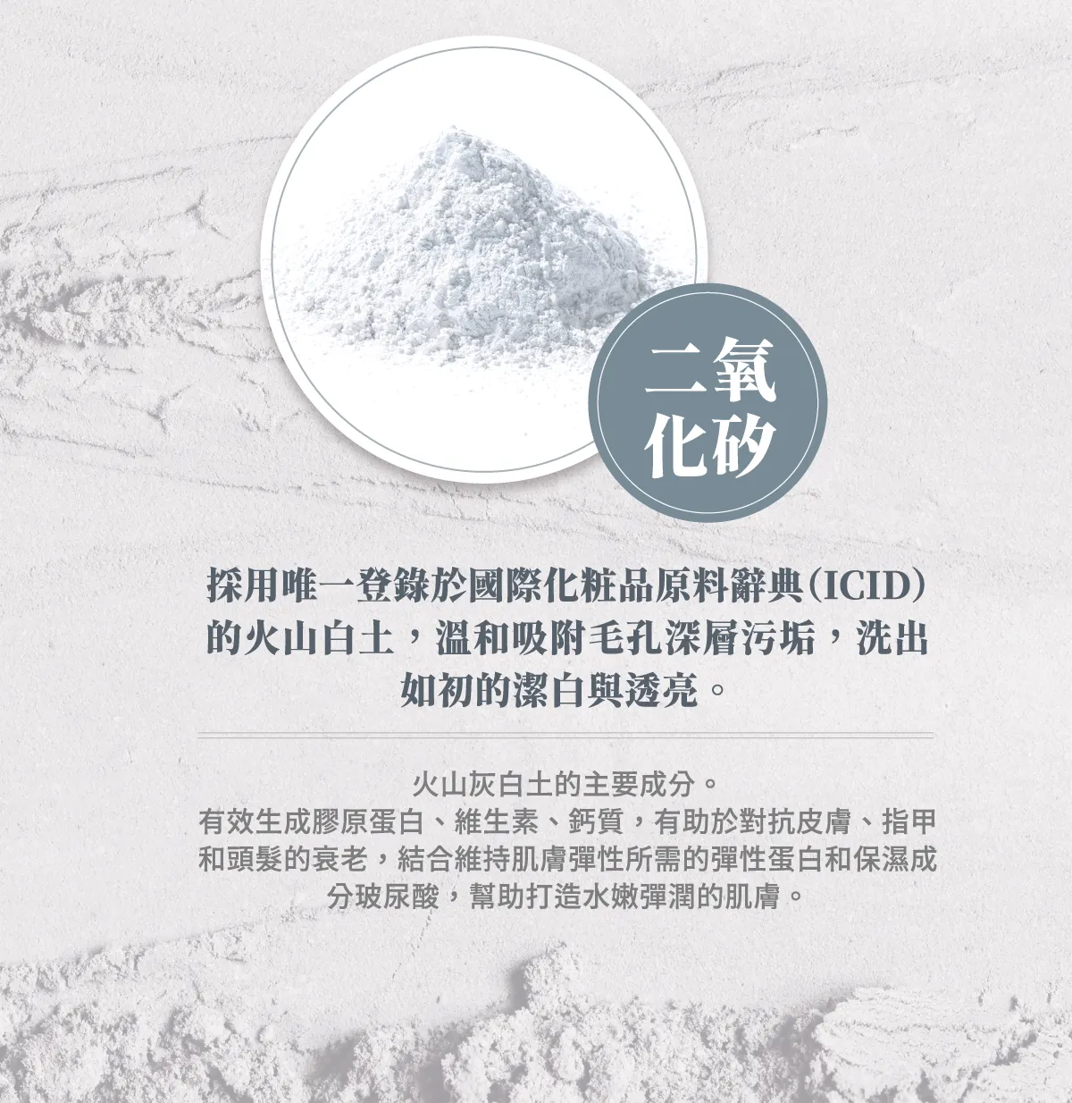 打造讓人驕傲的素顏美肌