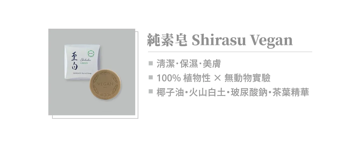 打造讓人驕傲的素顏美肌