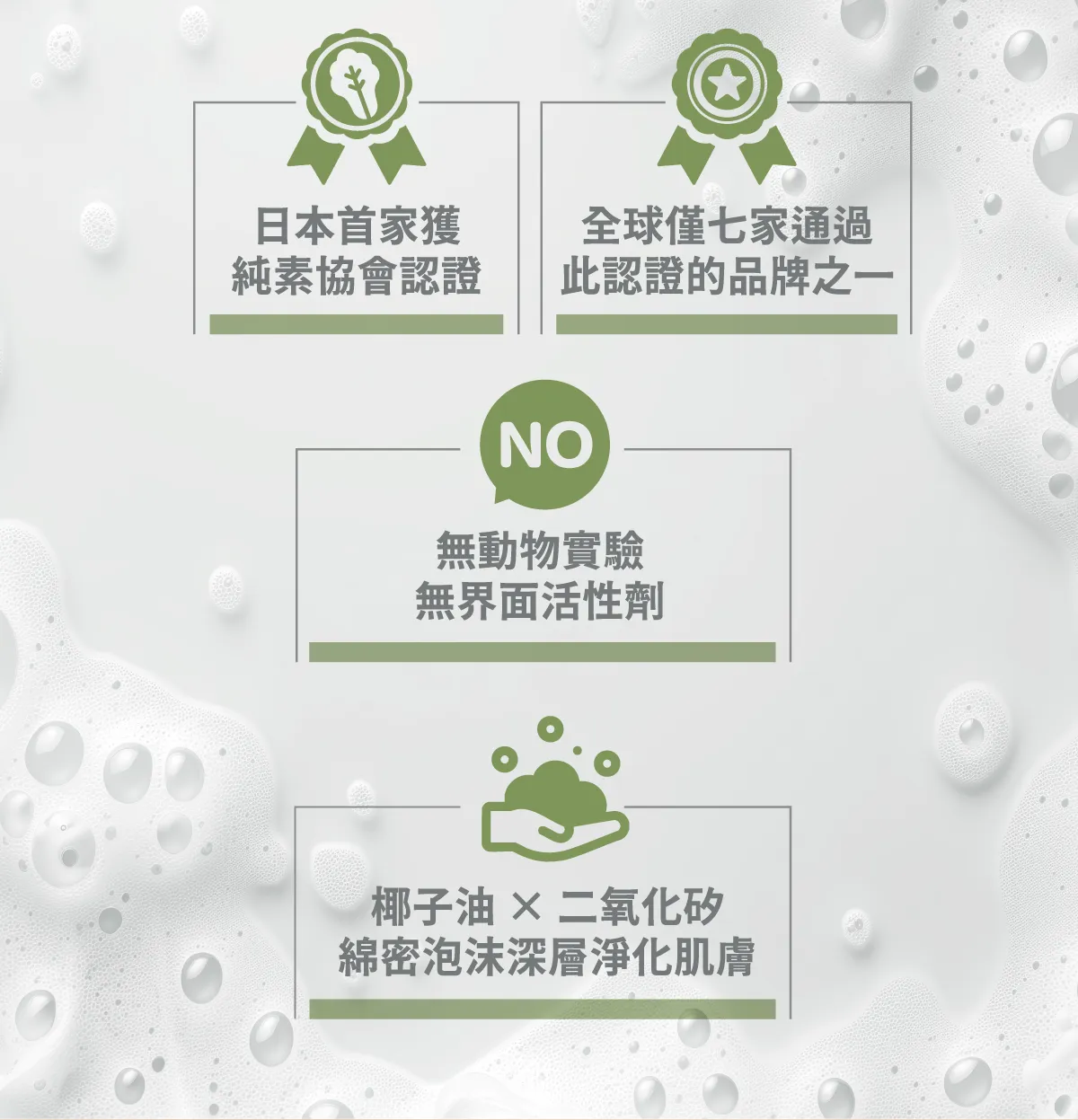 打造讓人驕傲的素顏美肌