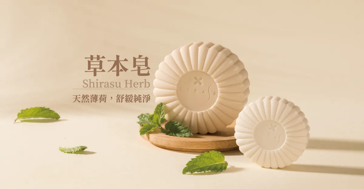 打造讓人驕傲的素顏美肌