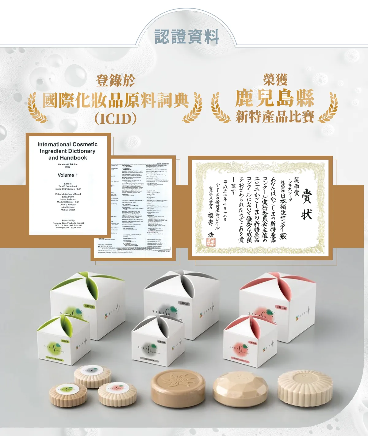 打造讓人驕傲的素顏美肌